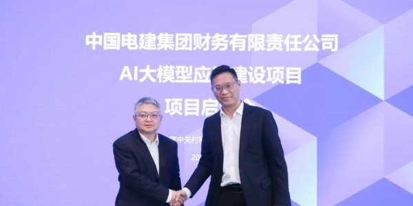 创盈在线 中关村科金得助智能打造财务领域的垂类大模型应用示范项目！