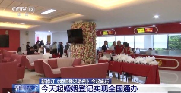 配资宝 今天起 结婚离婚不需要户口本 需要准备哪些材料？民政部七问七答