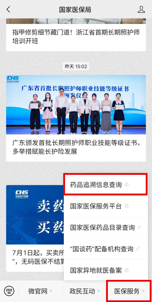 富才配资 明起买卖所有药品都要“扫码”