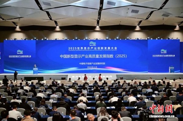 多多策略 新型显示产业高质量发展十大城市出炉 合肥、深圳、成都领跑